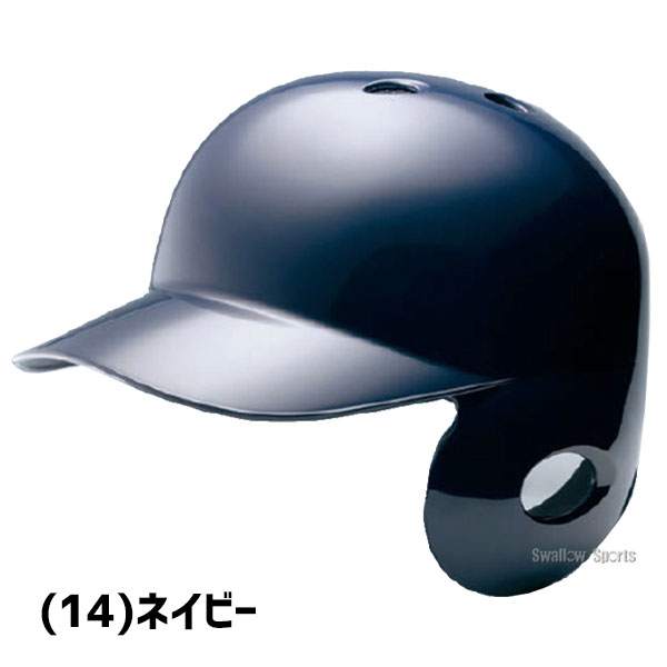  baseball helmet one-side ear softball type Mizuno right strike person general white black navy blue blue red strike person for batter for JSBB Mark entering SG Mark eligibility goods 