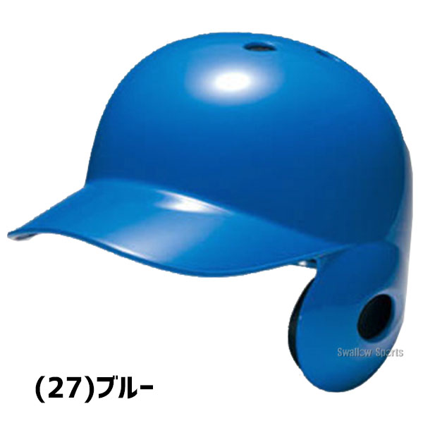  baseball helmet one-side ear softball type Mizuno right strike person general white black navy blue blue red strike person for batter for JSBB Mark entering SG Mark eligibility goods 