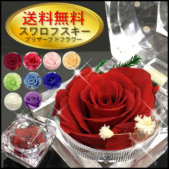  preserved flower Swarovski jue Reebok sbiju- White Day Mother's Day flower present gift woman .. Kirakira rose 