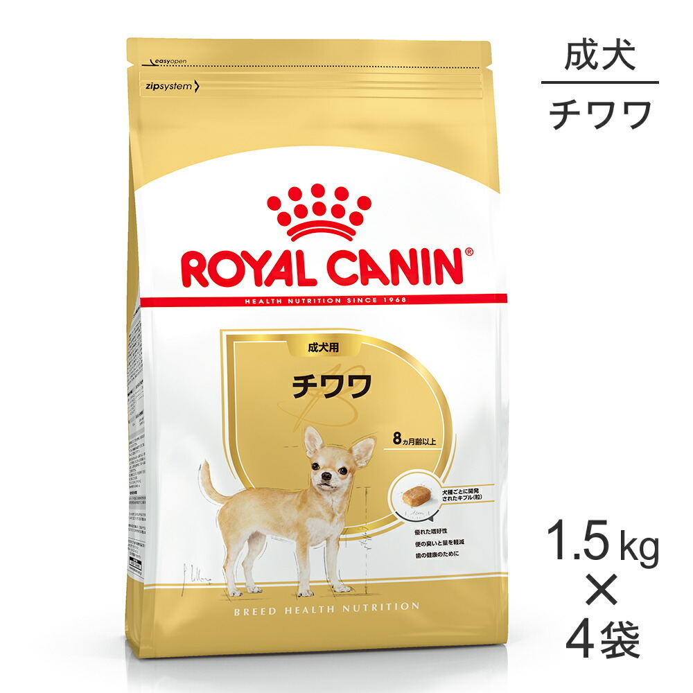 ロイヤルカナン チワワ 成犬用 ブリード ヘルス ニュートリションの商品画像