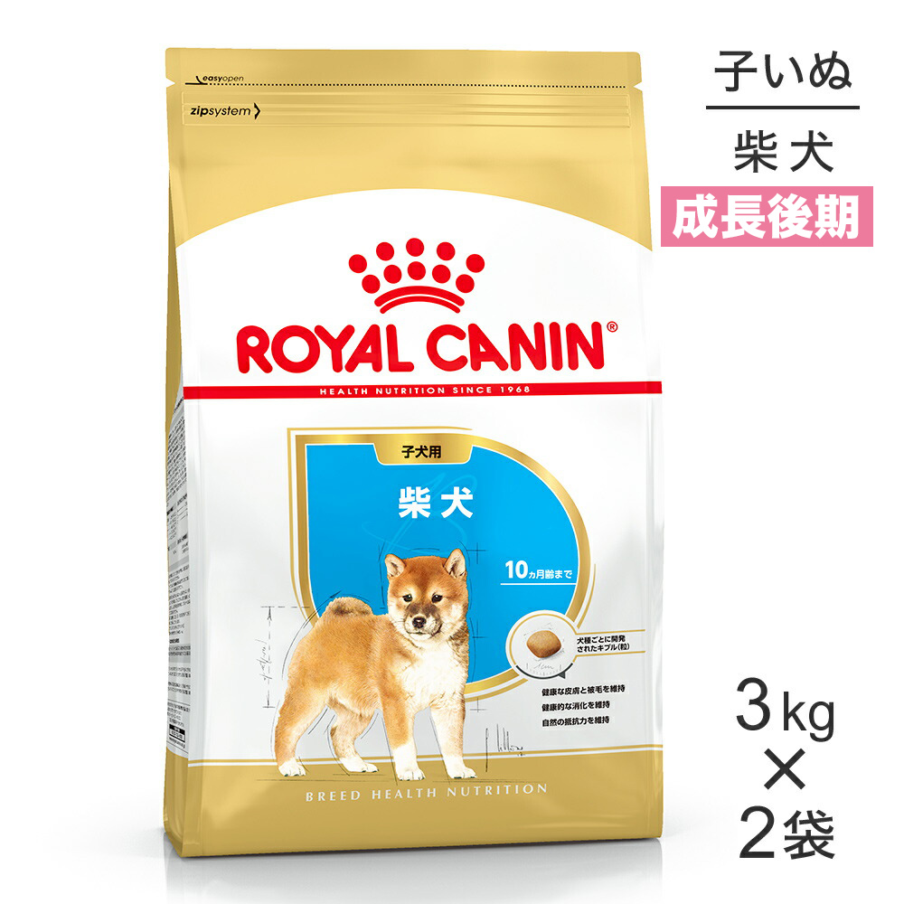 ロイヤルカナン　柴犬仔犬用3kg×2個 Amazon.co.jp: ロイヤルカナン 柴犬 仔犬用 3kg (3kg×2袋