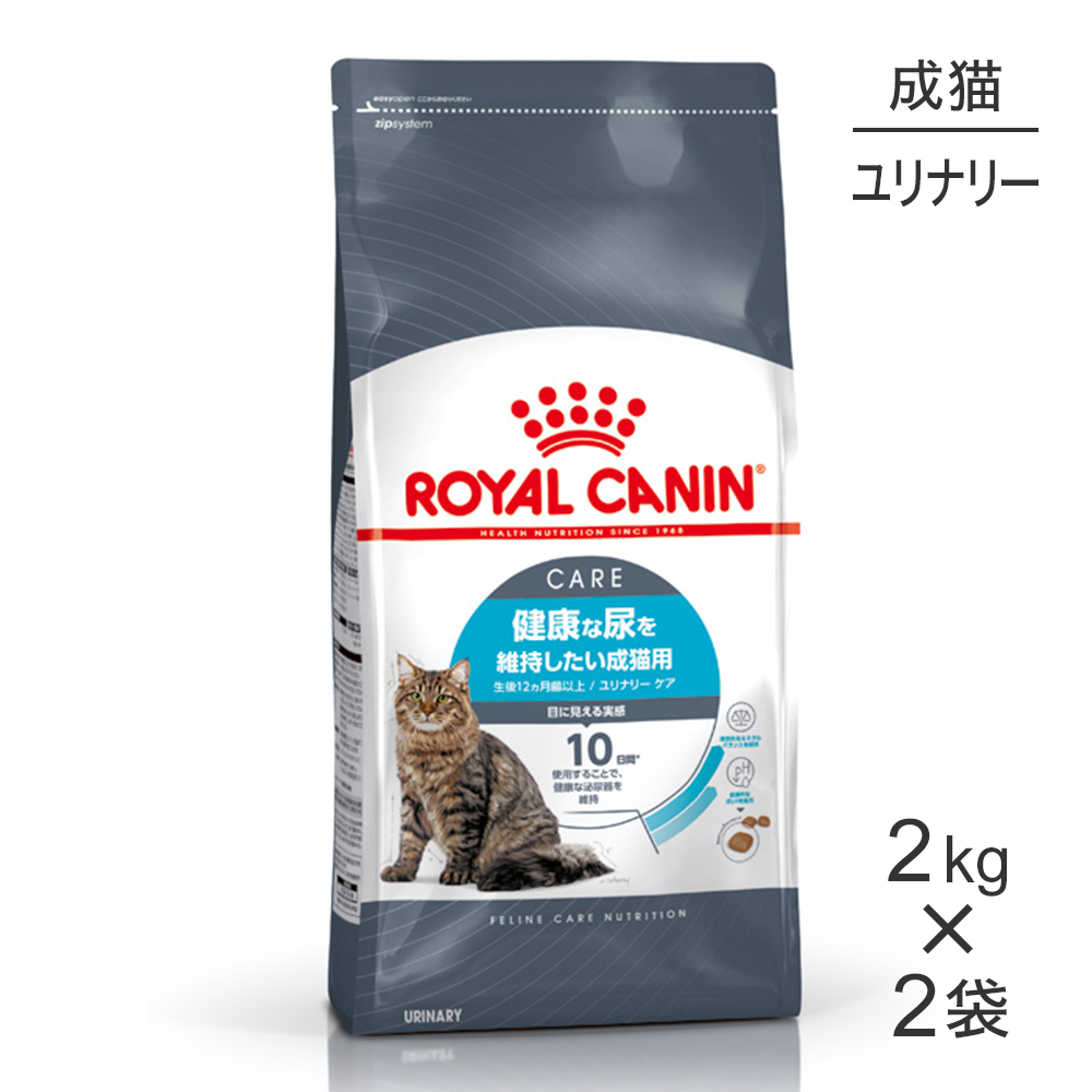 ロイヤルカナン ロイヤルカナン ユリナリー ケア 2kg×2個 フィーライン ケア ニュートリション 猫用ドライフードの商品画像