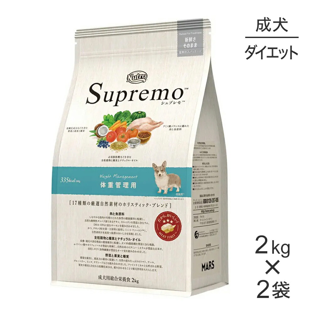 2kg / 2セット