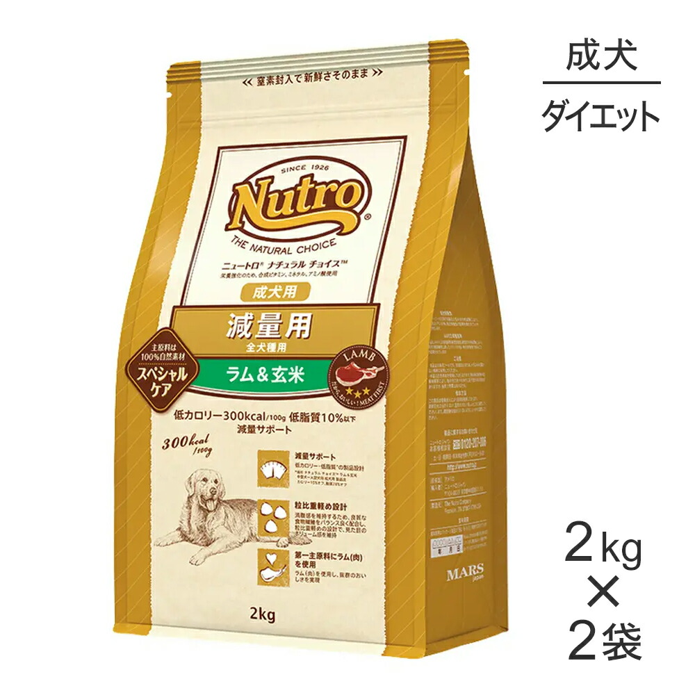 MARS（ペット用品、食品） ニュートロ ナチュラルチョイス 全犬種用 減量用 成犬用 ラム＆玄米の商品画像