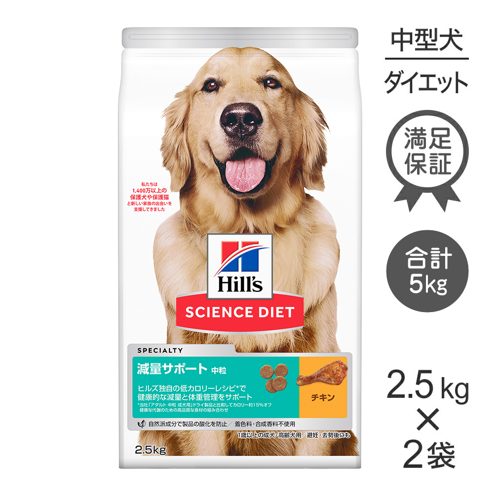 2.5kg / 2セット