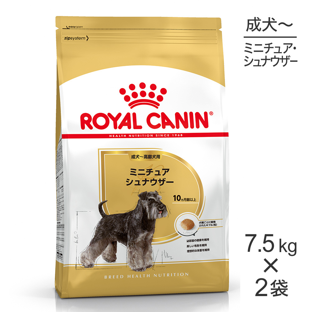 ロイヤルカナン ロイヤルカナン ミニチュア シュナウザー 成犬～高齢犬用 7.5kg×2個 ドッグフード ドライフードの商品画像