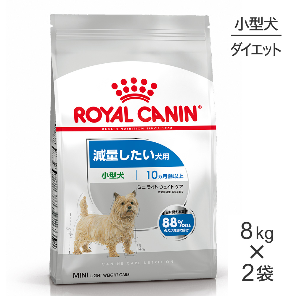 ロイヤルカナン ベッツプラン 犬用 ウェイトケア 8kg×2個 Vets Plan