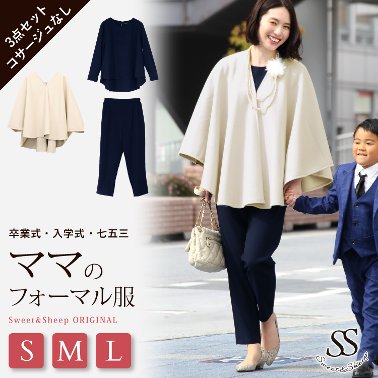 安い購入 フォーマル コーディネート3点セット フォーマル レディース セットアップ 七五三 卒園式 入園式 卒業式 入学式 スーツ ママ オフィス 30代 40代 きれいめ Co Sweet Sheep 通販 Yahoo シ Hasekei Jp