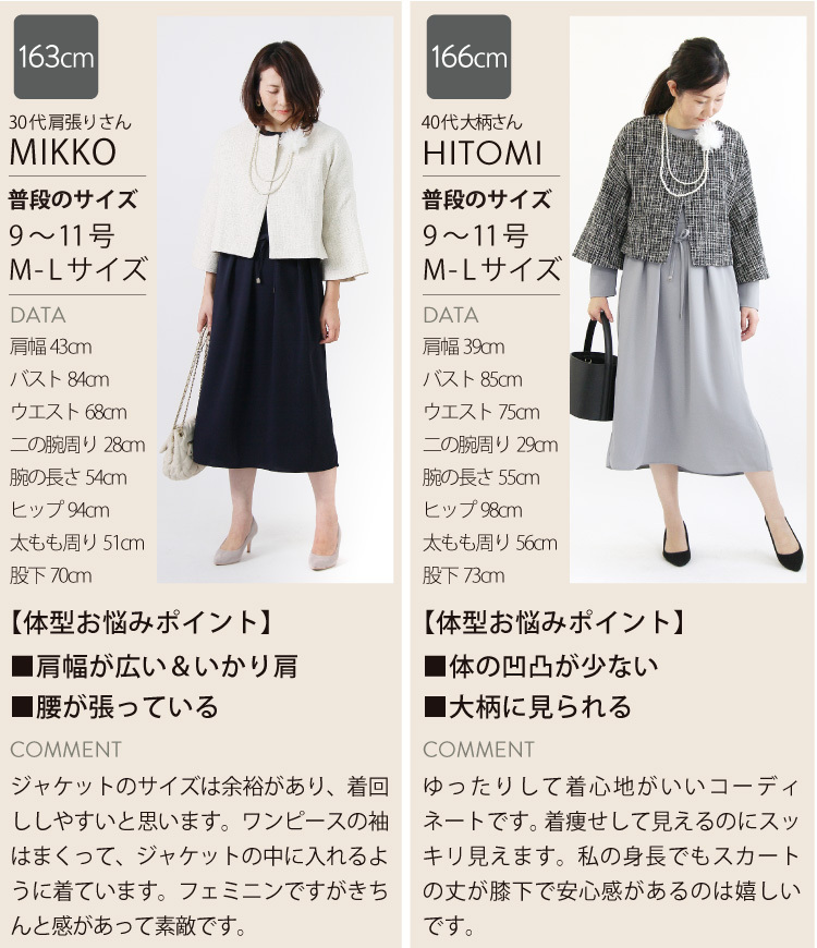 珍しい コーデセット コーディネートセット 3点セット ワンピース ジャケット コサージュ ツイード ロング きれいめ マタニティ フォーマル 卒業式 入学式 卒園式 30代 新発売の Homeofmalones Com