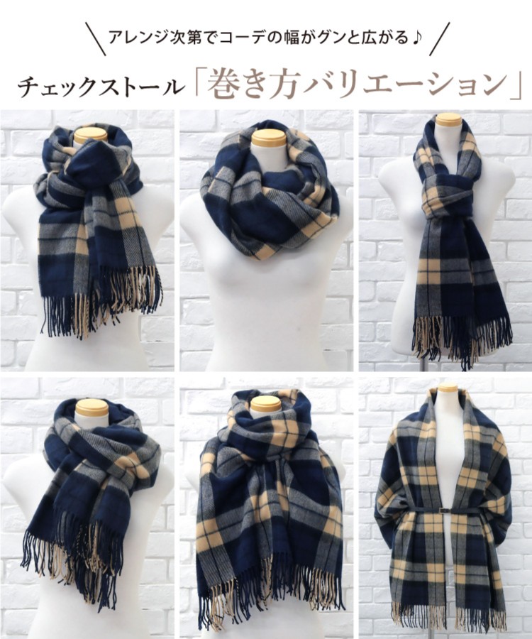 ストール 秋 大判 厚手 タータン チェック柄 小物 ショール ひざ掛け