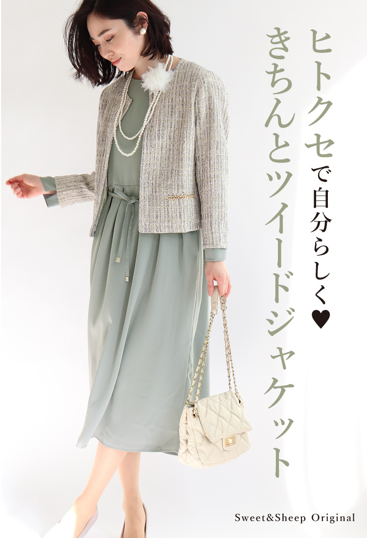 ジャケット レディース ツイードママ スーツ 卒業 ノーカラー 上品