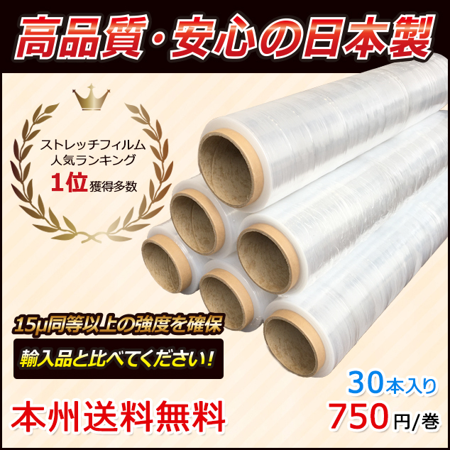  stretch film SY 500mm×300m volume 6 volume (6ps.@) go in 5 box set total 30 volume 15μ(15 micro n) counterpart Honshu free 