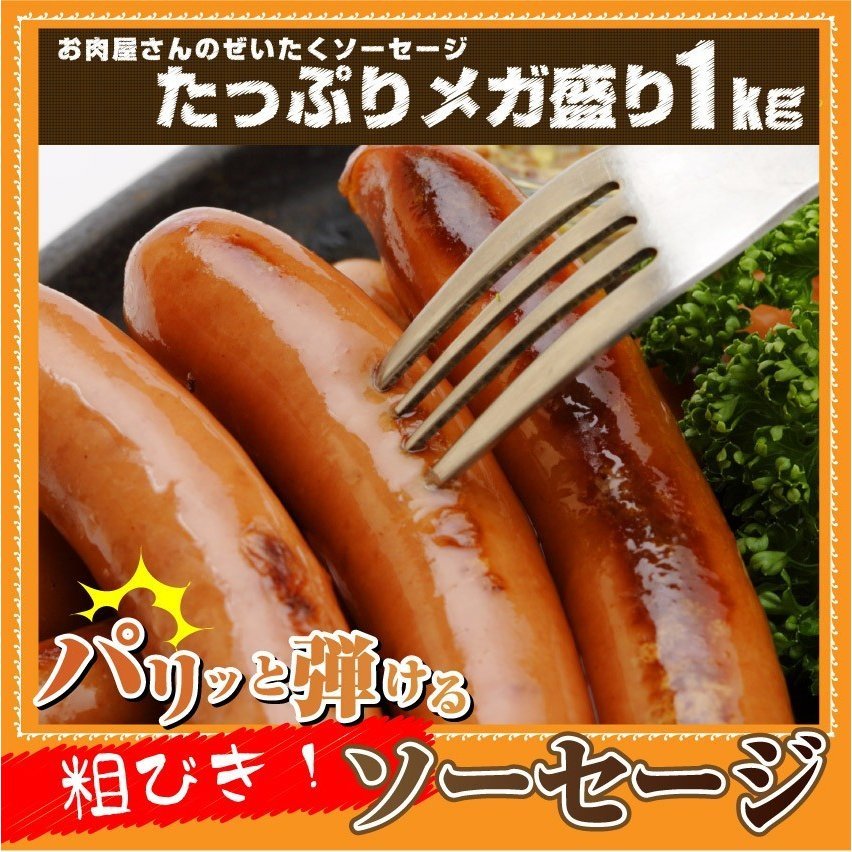  sausage u inner daily dish ...1kg oh .. barbecue yakiniku .. only snack freezing . present 