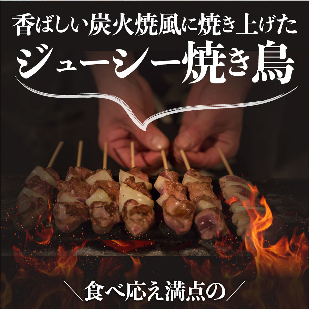  charcoal fire . bird leek ..40ps.@ daily dish yakitori roasting bird temperature .. only hot water .yakitoli snack .... frozen food 