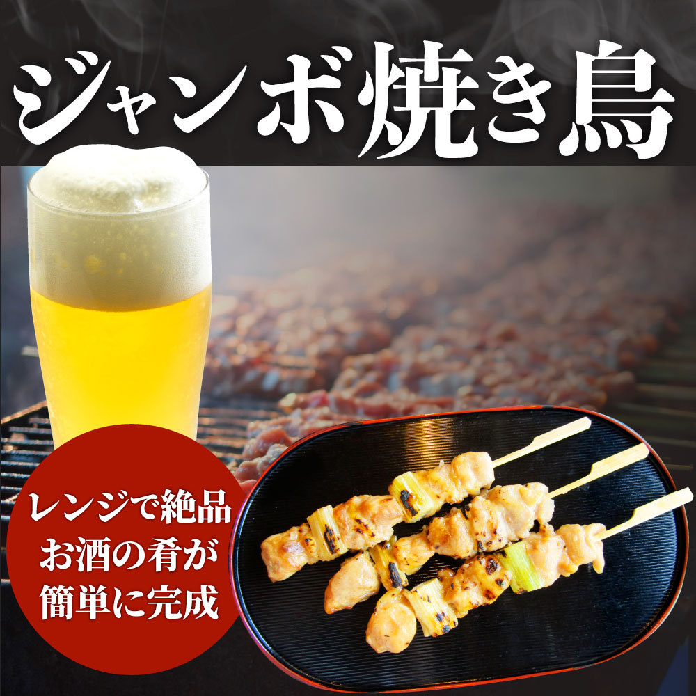  charcoal fire . bird leek ..40ps.@ daily dish yakitori roasting bird temperature .. only hot water .yakitoli snack .... frozen food 