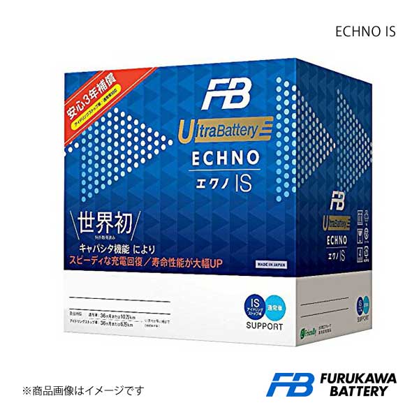 古河電池 FURUKAWA BATTERY エクノIS ウルトラバッテリー アイドリング
