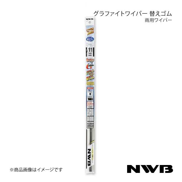 日本ワイパーブレード グラファイト TNタイプ 300mm TN30G（呼番：GR41） ワイパー替えゴム