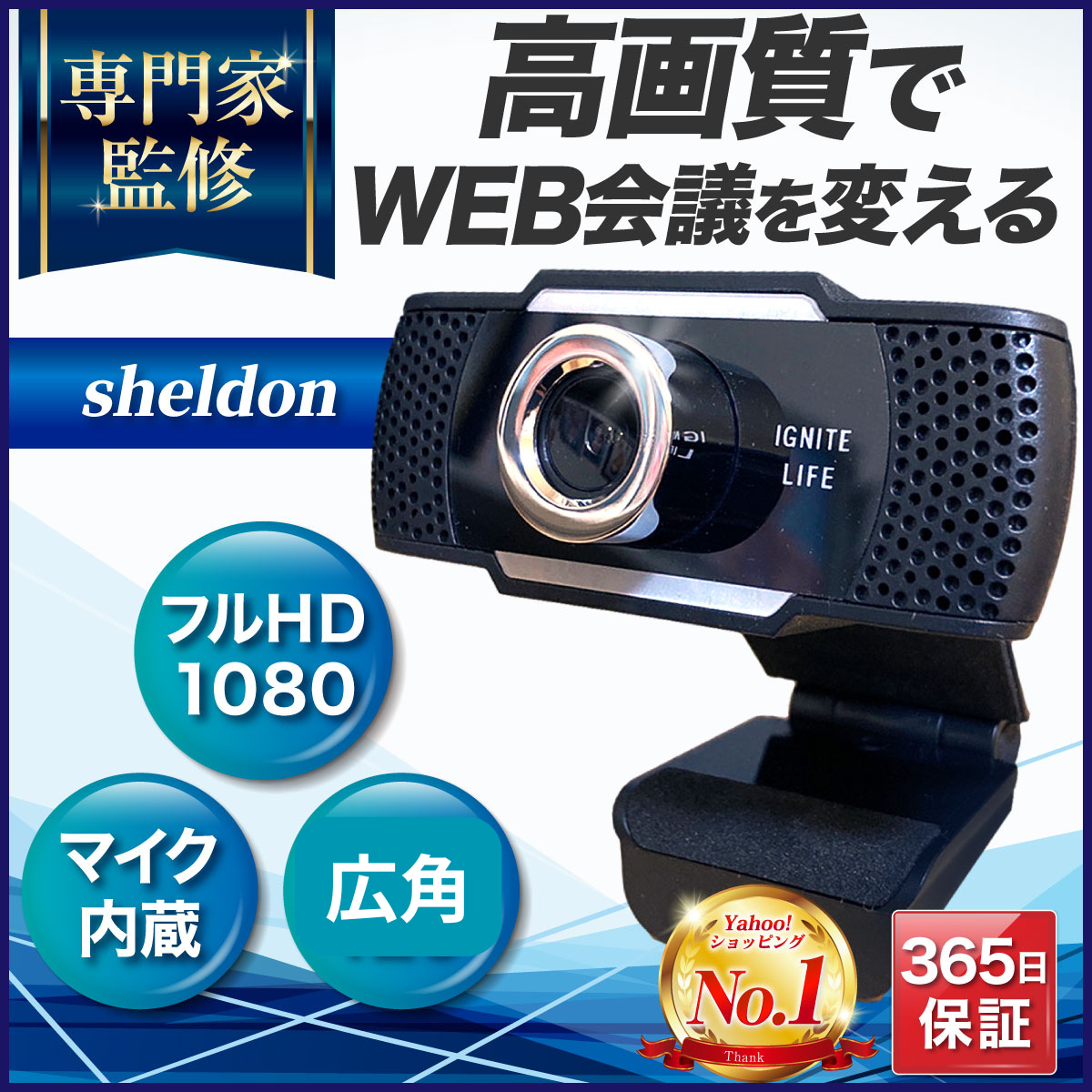 Webカメラ[JAN: 4582685710079]の商品画像