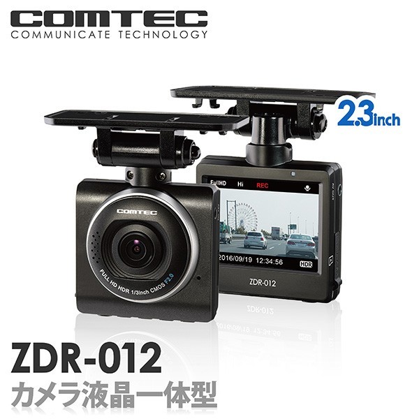 【新品未使用】COMTEC ZDR-012 フルHDドライブレコーダー コムテック ZDR-012（Full HD ドライブレコーダー） ドライブ