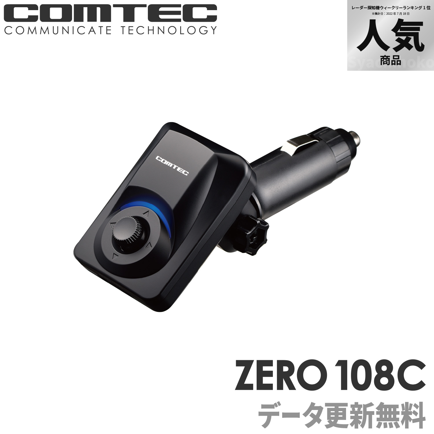  high sensitive GPS receiver Comtec ZERO108C free data update radar Laser movement type Orbis correspondence GPS installing 