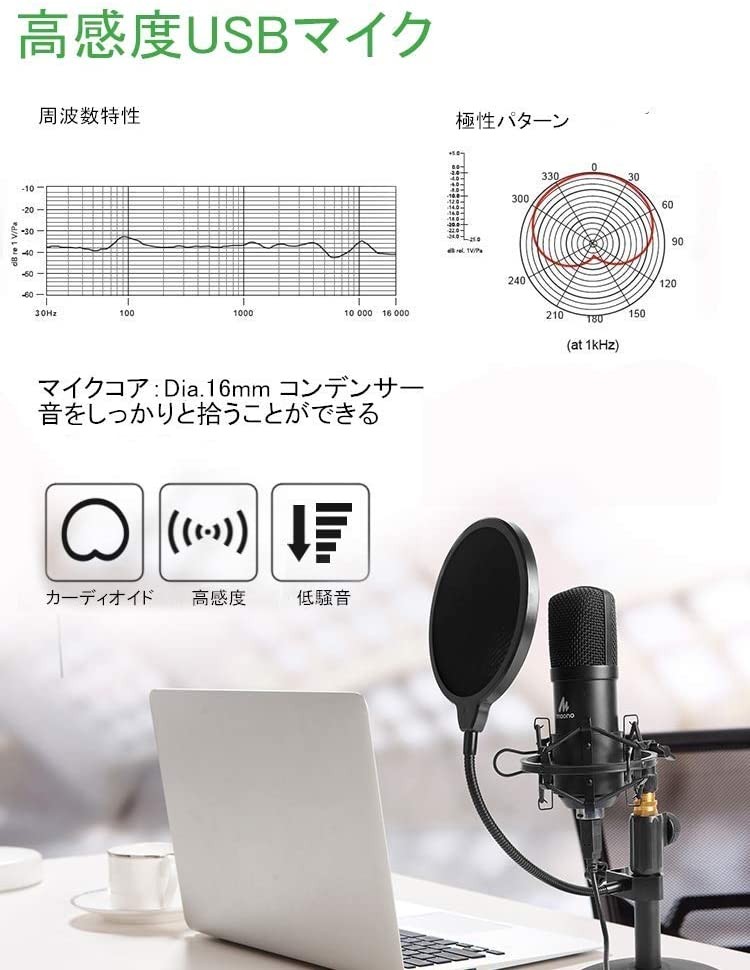MAONO USB Mike condenser microphone PC for Mike 192KHZ/24BIT Mike set height sound quality single one directivity mice stand attaching AU-A04T
