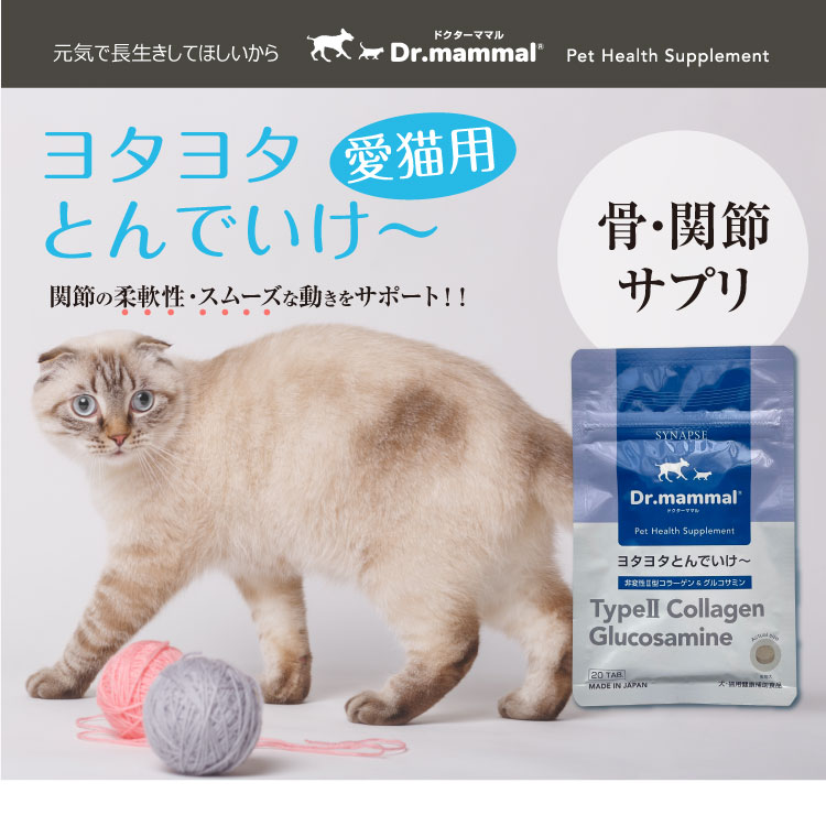  кошка .. дополнение домашнее животное supplement dokta- мама ruyotayota.....~ 20 шарик ×3 пакет 