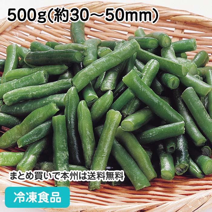  фасоль обыкновенная cut (B) 500g( примерно 30-50mm) 119001 рефрижератор овощи бобы .. cut овощи 