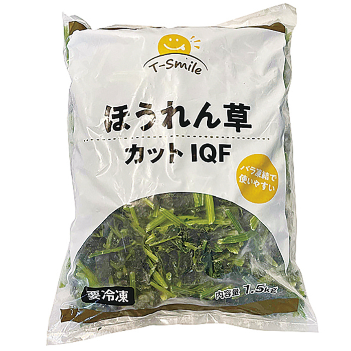  frozen food business use spinach cut IQF 1.5kg 23307.. vegetable .... seems to be cut rose ..