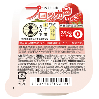 NUTRI NUTRI プロッカZn いちご 77g×30個 介護食の商品画像