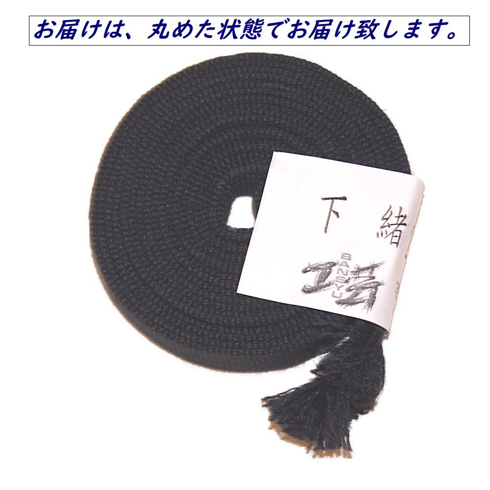 .. industrial arts under . sword . for ( genuine . iai katana ) sack cord 4 minute ( width approximately 12mm)( short sword for 90cm, No6 light blue white ) genuine rice field cord cotton 100% about . difficult 