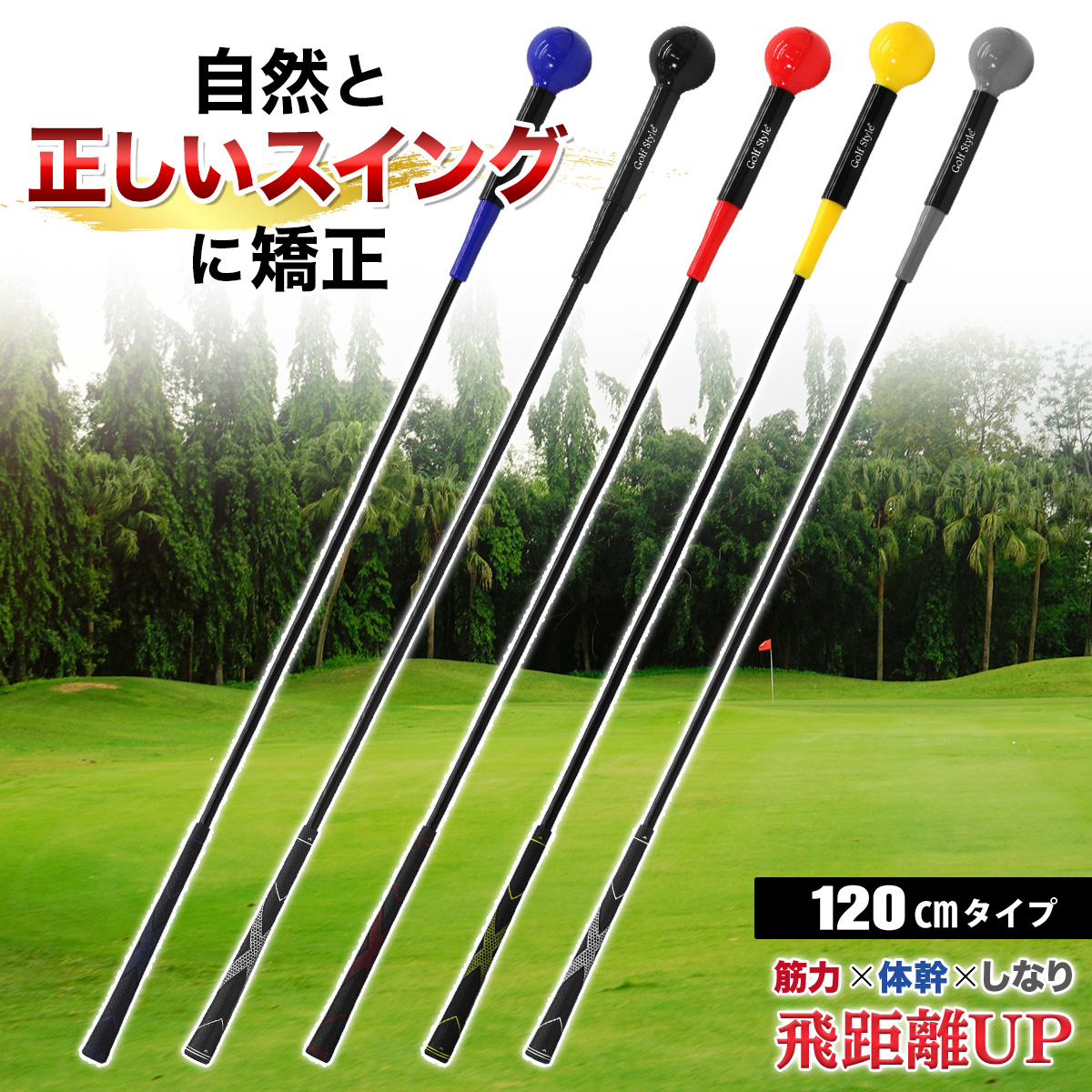  Golf practice instrument swing sweatshirt Golf training apparatus swing practice element .. Golf practice supplies interior outdoors element .. correction . distance grip single goods 120cm size 