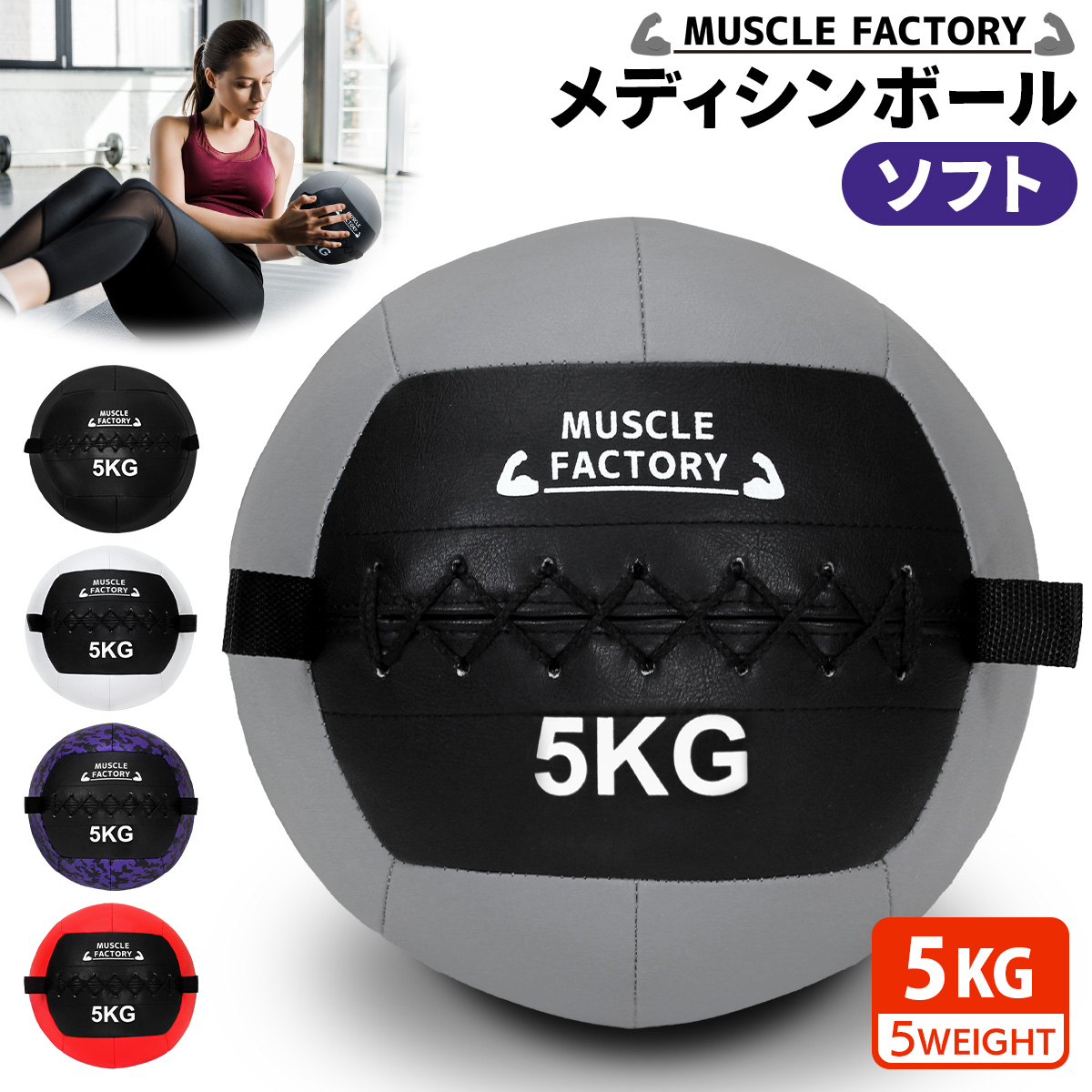 metisin мяч 5kg soft вес мяч body . тренировка .tore мяч наземный игра с мячом фитнес .tore прибор MUSCLE FACTORY