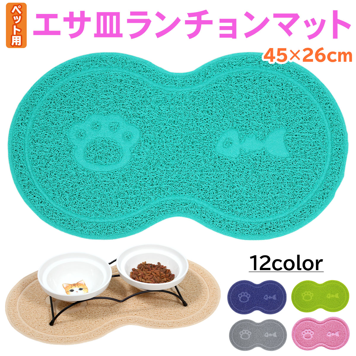 e. plate mat place mat . meal mat dog cat pet feed plate bait plate feed inserting slip prevention toilet mat - type 