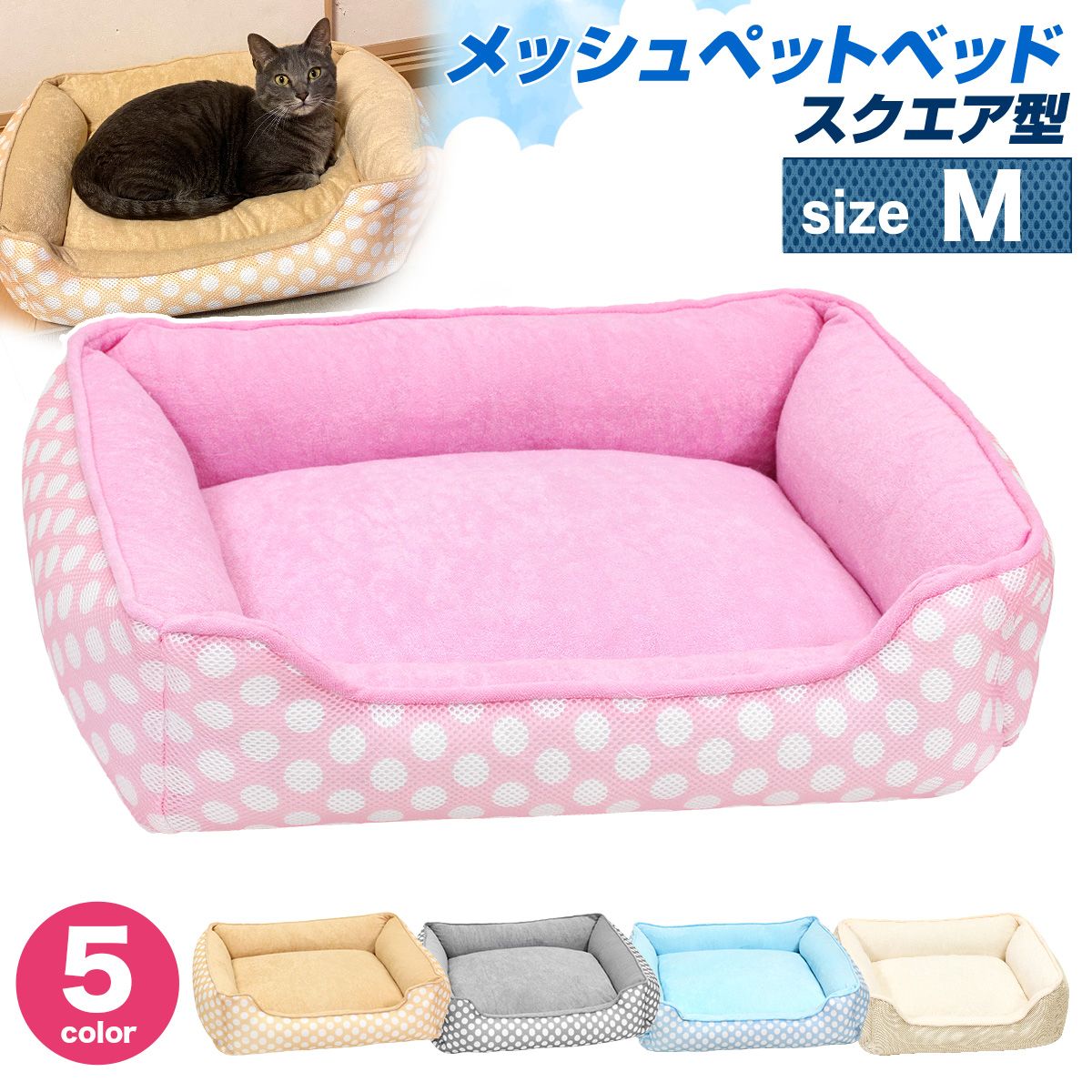  pet bed dog cat bed mat for summer ...ka gong - mesh pa dolphin bar soft spring summer 2WAY lovely stylish sofa square type M size 