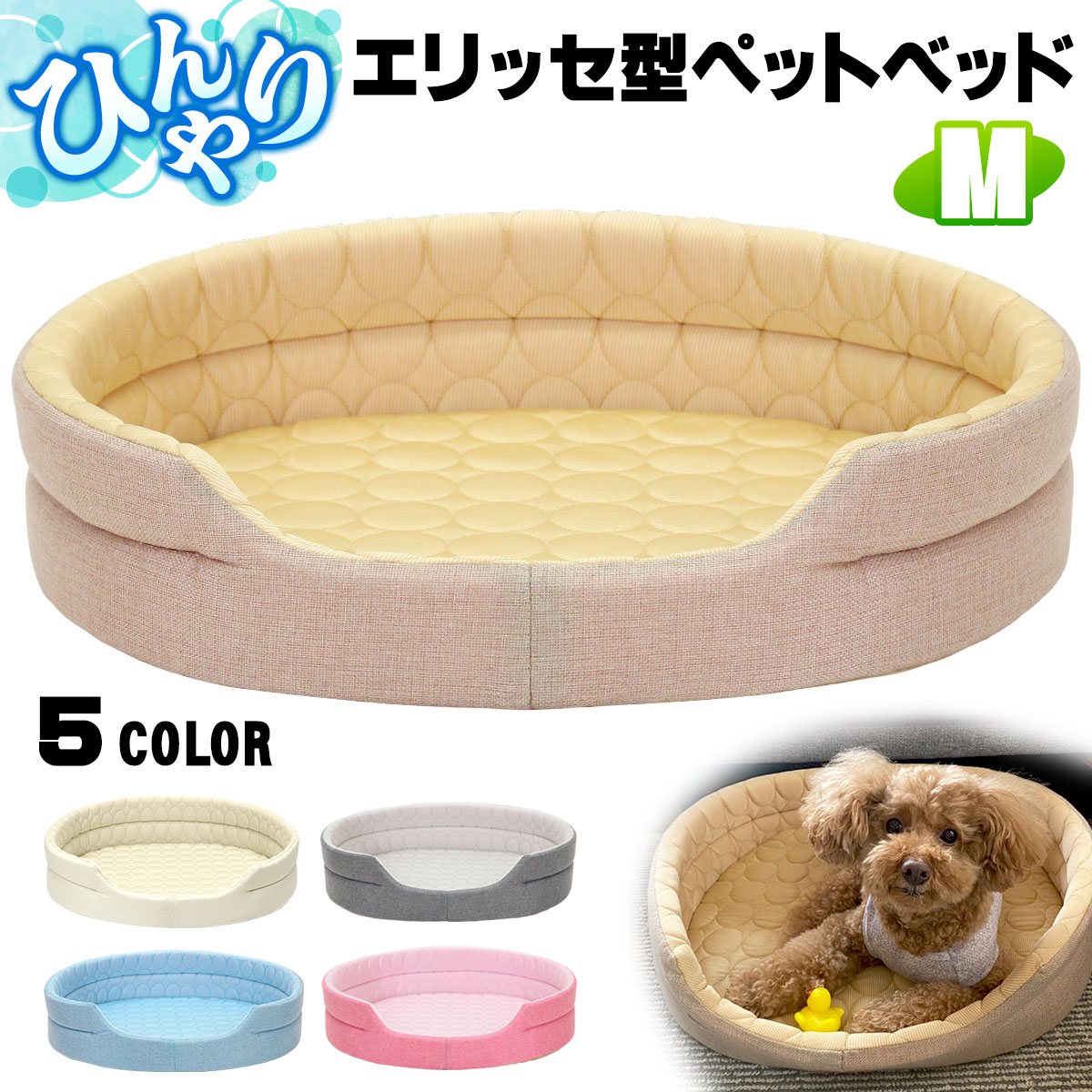  pet bed .... dog cat bed pet mat summer dog for ka gong - cat cold sensation dressing up ..eliseM size 