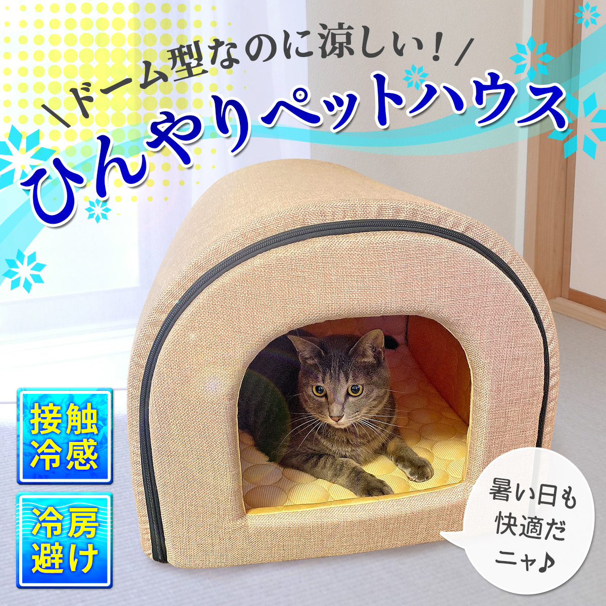  spring for summer dome house dog cat bed dome type house pet bed for summer folding pet mat cat house dog house interior summer .... cold sensation stylish XL size 