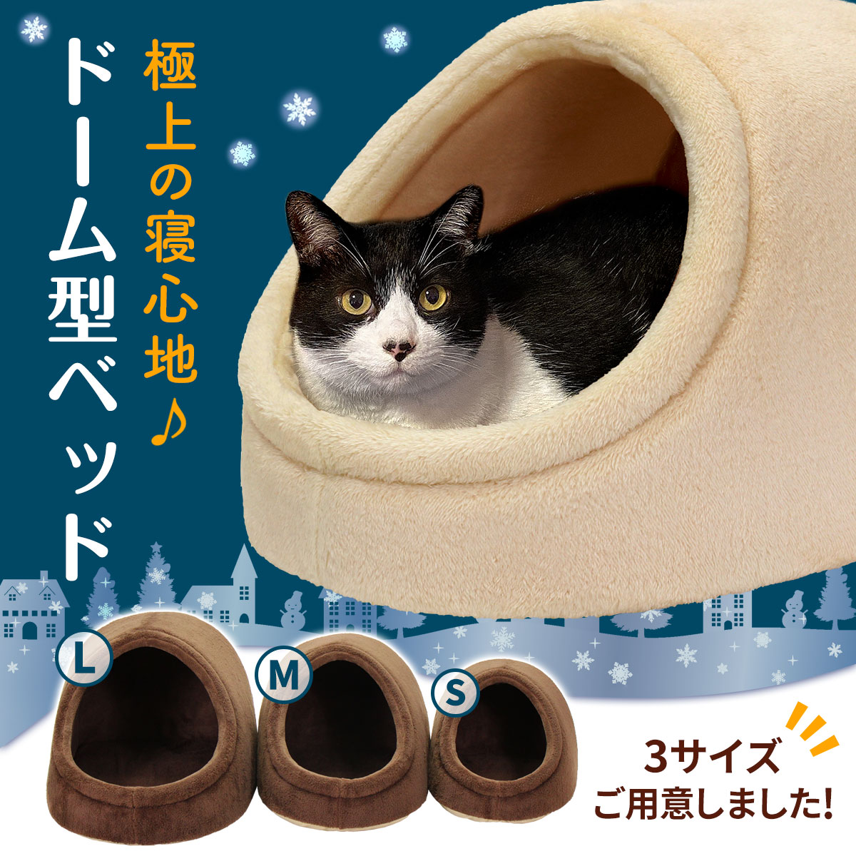  dome type pet bed dog cat bed winter stylish house warm pet soft boa dog for bed cat bed dome bed M size 