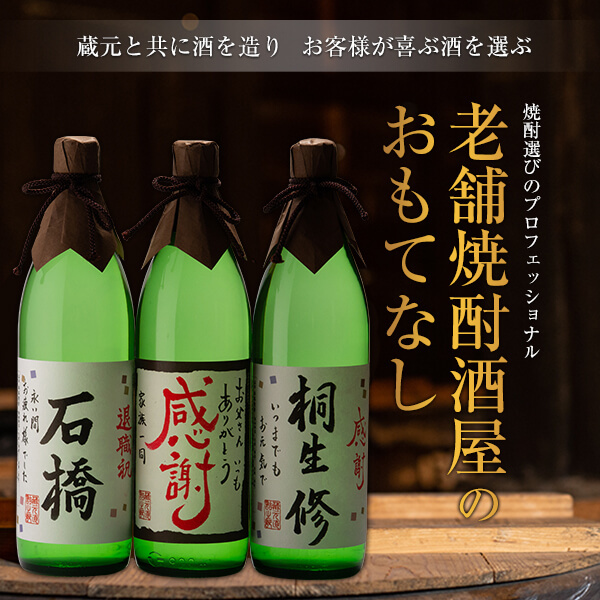  Father's day name inserting shochu wheat shochu 25 times 900ml tortoise "hu" pot . included gift celebration 