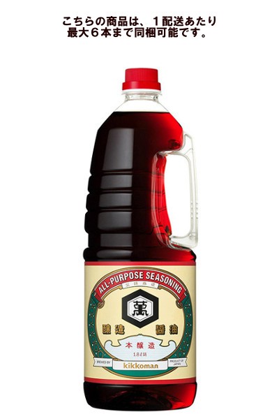 kikkoman キッコーマン こいくちしょうゆ ペットボトル 1.8L × 1本 濃口醤油の商品画像