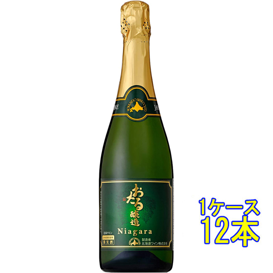 北海道ワイン 北海道ワイン おたるナイヤガラスパークリング NV 720mlびん 1ケース（12本） シャンパン・スパークリングワインの商品画像