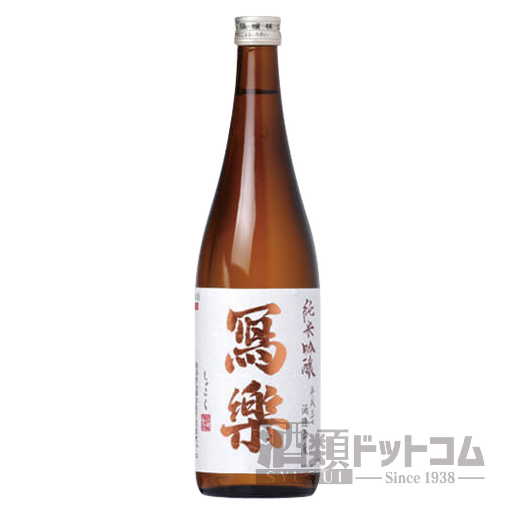 冩樂 純米吟醸 720mlびん 1本の商品画像