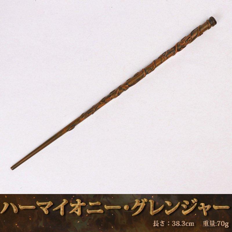  Harry Potter magic. cane character .. one do interior goods ho gwa-tsu