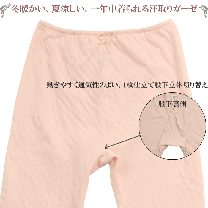 pechi coat pants long double gauze underwear cotton 100% 9 minute height pechi pants cotton [M:1/1] made in Japan large size ll L M soak up sweat inner lady's trousers under 