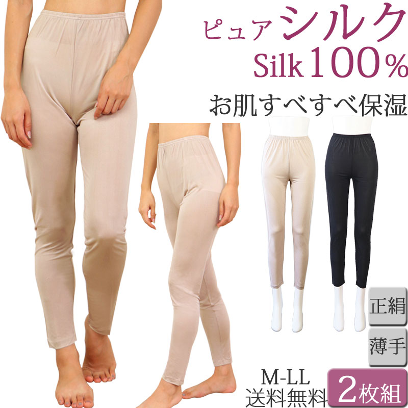  silk pechi coat long silk pants silk inner lady's pechi pants silk 100% underwear set 2 sheets [M:1/1]M L LL leggings 9 minute height spats 