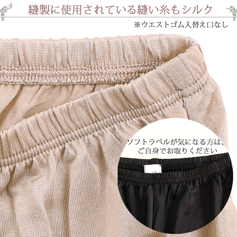  silk pechi coat long silk pants silk inner lady's pechi pants silk 100% underwear set 2 sheets [M:1/1]M L LL leggings 9 minute height spats 