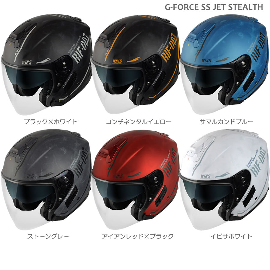 ウインズジャパン G-FORCE SS JET STEALTH typeC バイク用　ジェットヘルメットの商品画像