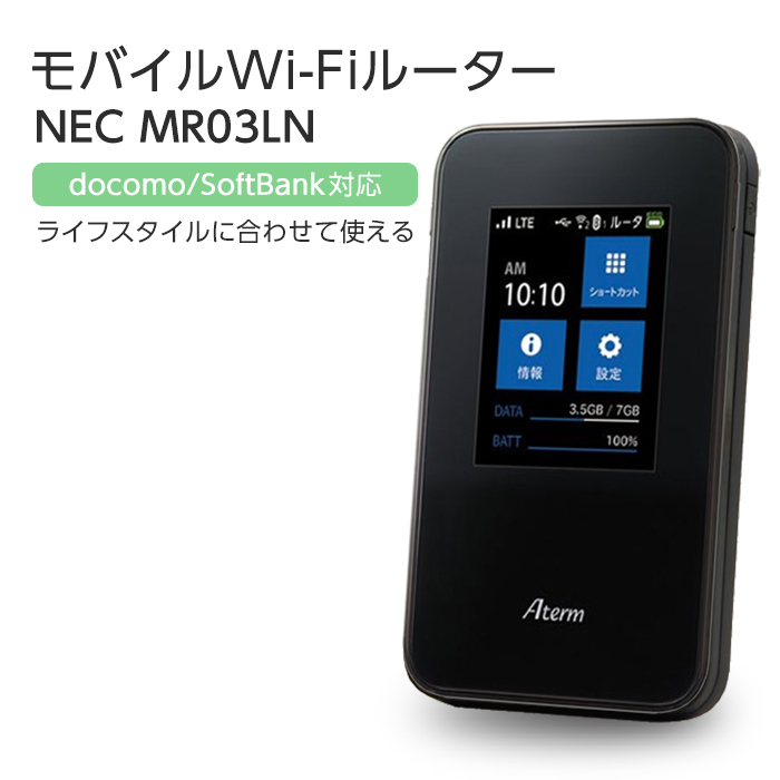  used router NEC Aterm MR03LN WiFi router LTE correspondence PA-MR03LN mobile router sim wifi router 11ac operation verification ending body only plipeido specifications 