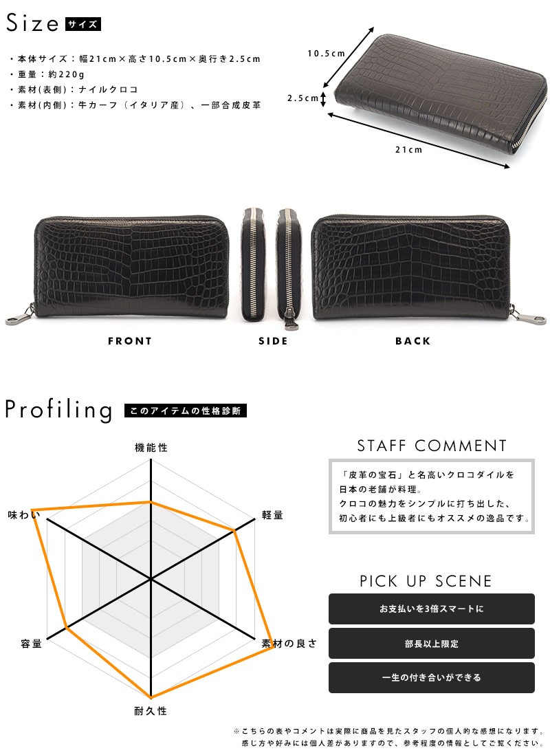 Luggage AOKI 1894 青木鞄 クロコダイル ラウンドファスナー長財布