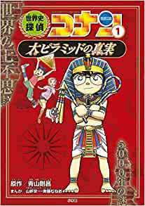 [ отметка 2 раз ][ подарок BOX входить ] мировая история .. Conan Detective Conan история ... все 12 шт комплект косметика в кейсе 