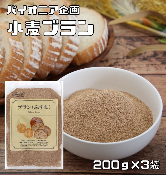 パイオニア企画 ブラン（ふすま）200g×3個 小麦ふすまの商品画像